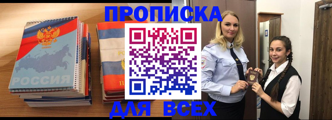 регистрация в Новокузнецке